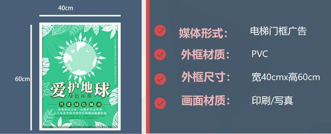 发重庆社区电梯广告介绍推荐k8凯发天生赢家·一触即